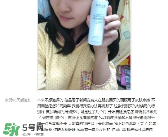 肌膚之食是什么牌子？肌膚之食讓我毀容了