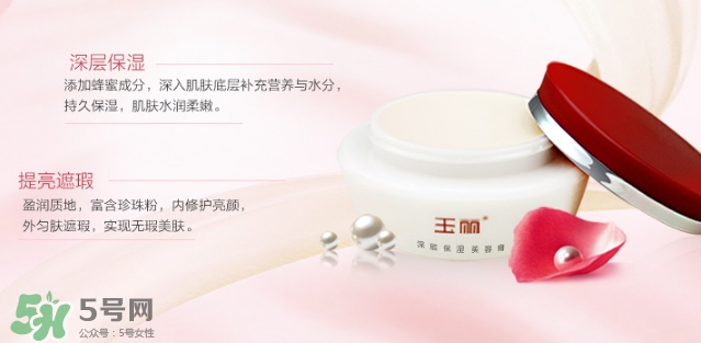 玉麗深層保濕美容膏怎么樣？玉麗深層保濕美容膏功效