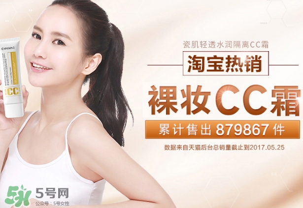 瓷肌cc霜怎么樣？瓷肌cc霜怎么用法