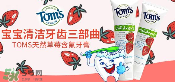 toms牙膏怎么樣？美國(guó)進(jìn)口toms牙膏好用嗎？