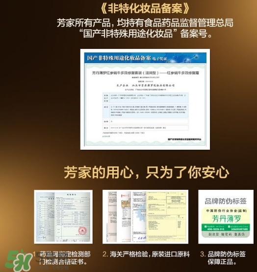 芳丹薄羅護(hù)膚品怎么樣？芳丹薄羅是哪國牌子