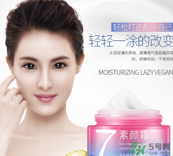 一枝春v7素顏霜怎么樣？一枝春素顏霜怎么用