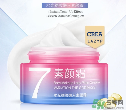 一枝春v7素顏霜怎么樣？一枝春素顏霜怎么用