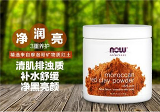 now foods摩洛哥面膜怎么樣？now foods摩洛哥面膜好不好？