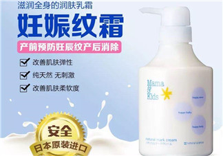 mamakids妊娠紋霜好嗎？mamakids妊娠紋霜怎么樣？