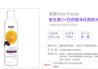 諾奧爽膚水怎么樣？諾奧巴西莓爽膚水好用嗎？