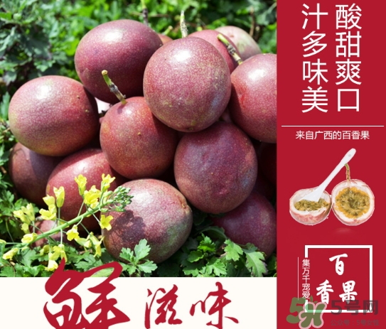 百香果外殼發(fā)霉了能吃嗎？百香果外殼發(fā)霉怎么回事？