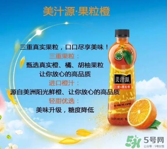 美汁源三重果粒橙好喝嗎？什么味道？幾種口味？