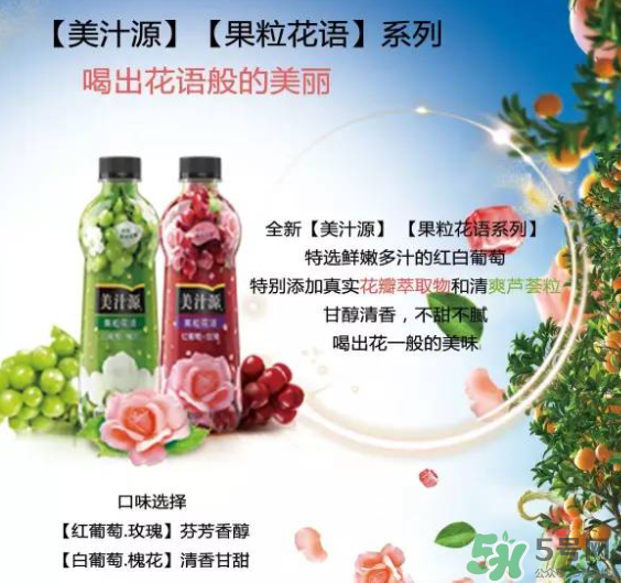 美汁源三重果粒橙好喝嗎？什么味道？幾種口味？