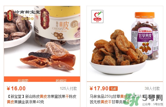 黃皮干多少錢一斤？川貝黃皮干有什么功效