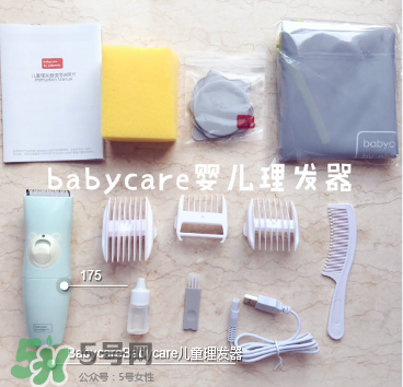 babycare嬰兒理發(fā)器怎么樣？babycare理發(fā)器怎么用？