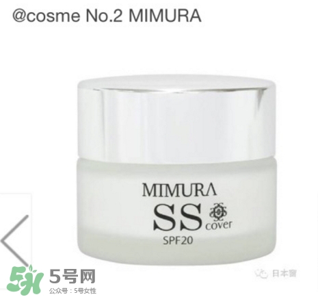 mimura ss冰冰霜粉底霜怎么樣？mimura ss素顏霜怎么用