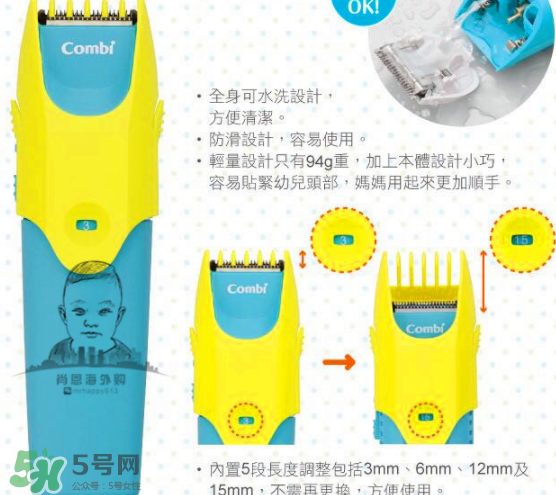Combi嬰兒理發(fā)器好用嗎？Combi嬰兒理發(fā)器怎么用？