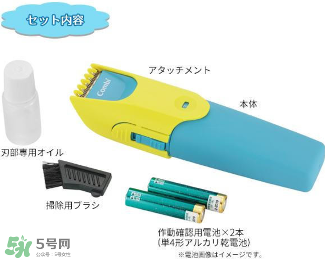 Combi嬰兒理發(fā)器好用嗎？Combi嬰兒理發(fā)器怎么用？