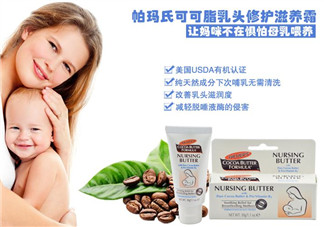 帕瑪氏乳頭霜可以吃嗎？PALMER'S 乳頭霜能吃嗎？