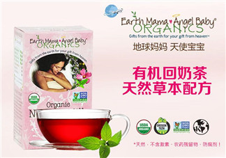 地球媽媽斷奶茶有效嗎？Earth Mama地球媽媽回奶茶怎么樣？
