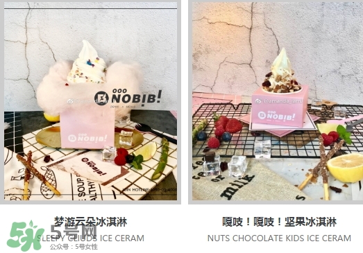 nobibi冰淇淋多少錢？nobibi冰淇淋地址