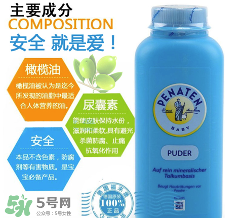 Penaten貝娜婷爽身粉怎么樣？Penaten貝娜婷爽身粉好不好？