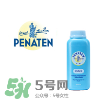 Penaten貝娜婷是什么牌子？Penaten貝娜婷是哪國的？