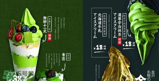 無邪日式甜品多少錢？無邪日式甜品價格表