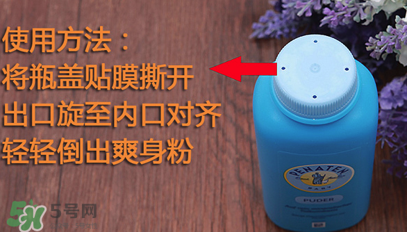 Penaten貝娜婷爽身粉生產日期怎么看？貝娜婷爽身粉保質期多久？