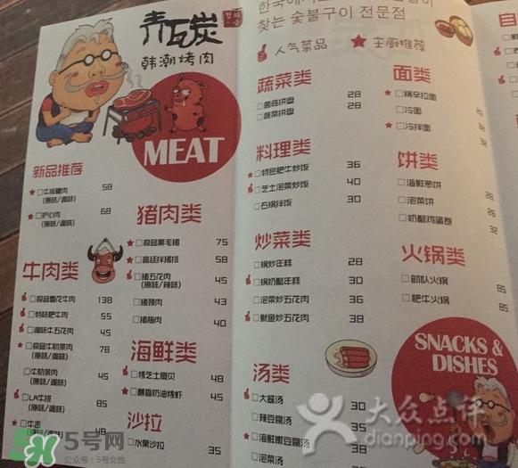 青瓦炭烤肉多少錢？青瓦炭人均消費