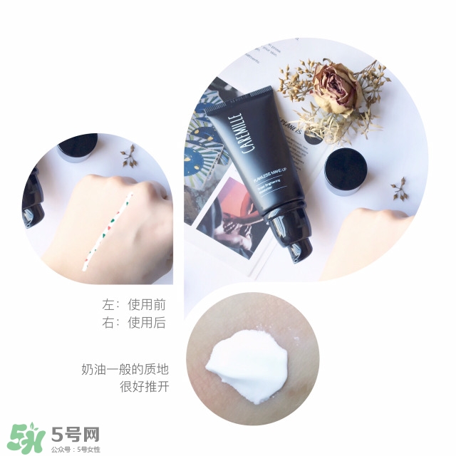 caremille珂曼素顏霜怎么樣？caremille素顏霜怎么用