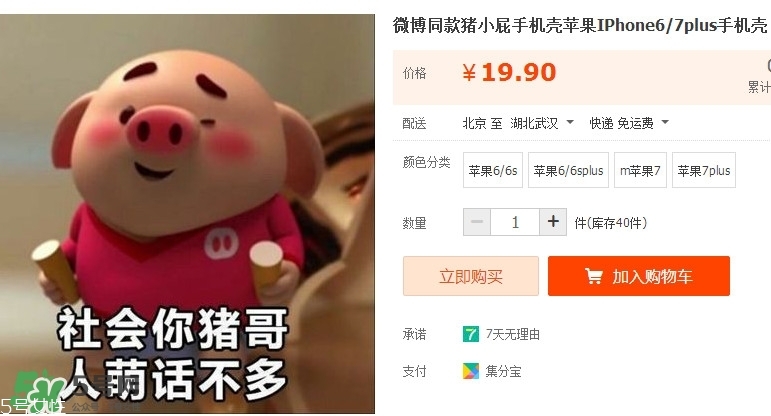 豬小屁多少錢(qián)一個(gè)？豬小屁哪里可以買(mǎi)到