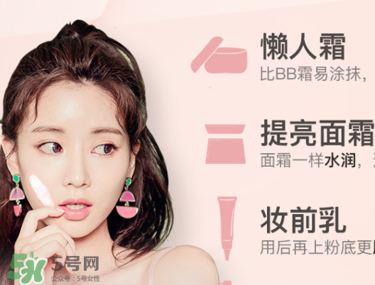 瑪麗黛佳素顏霜和自然堂素顏霜哪個(gè)好用？有什么區(qū)別？