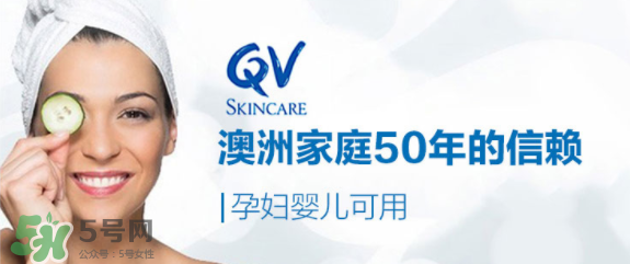 Ego QV是什么牌子？Ego QV是哪個國家的品牌？