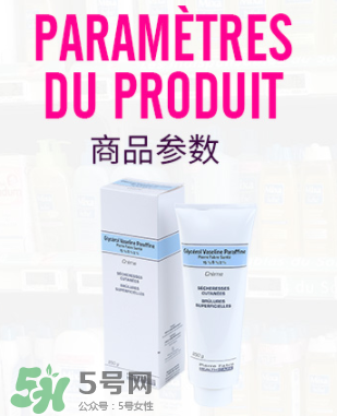 dexeryl孕婦能用嗎？dexeryl適合孕婦嗎？