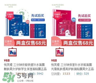 悅芙媞面膜怎么樣？悅芙媞面膜價格