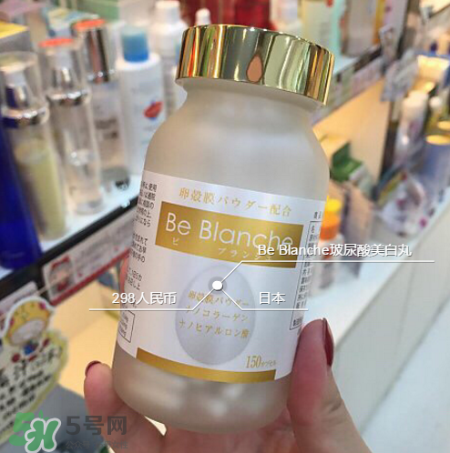 be blanche美白丸有效果嗎？be blanche美白丸怎么樣？