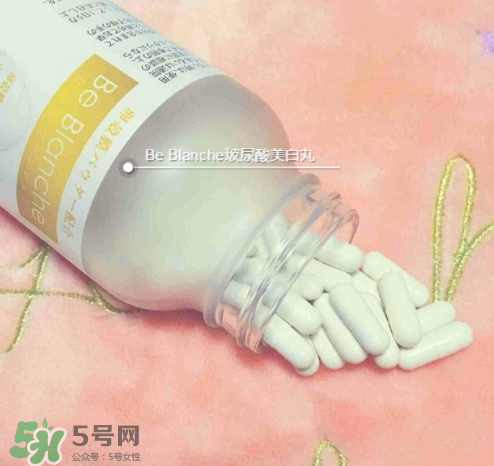 be blanche美白丸有效果嗎？be blanche美白丸怎么樣？
