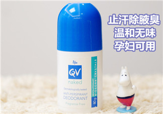 Ego QV止汗露怎么樣？Ego QV止汗露好不好？