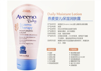 aveeno艾維諾濕疹霜有激素嗎？艾維諾濕疹膏含激素嗎？