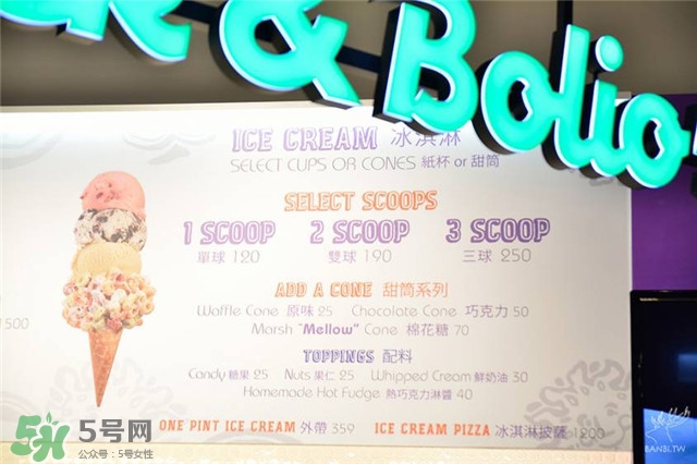 emack bolio's堆疊冰淇淋多少錢？堆疊冰淇淋好吃嗎？