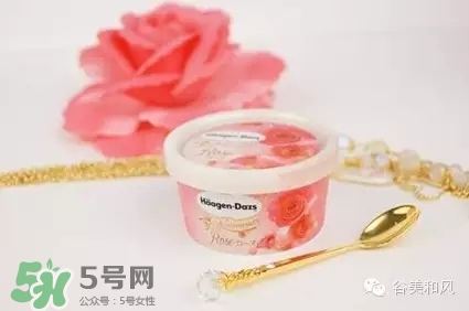 哈根達(dá)斯冰淇淋好吃嗎？哈根達(dá)斯冰淇淋哪個(gè)最好吃？
