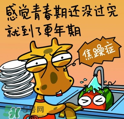 更年期是什么意思？更年期有哪些癥狀？