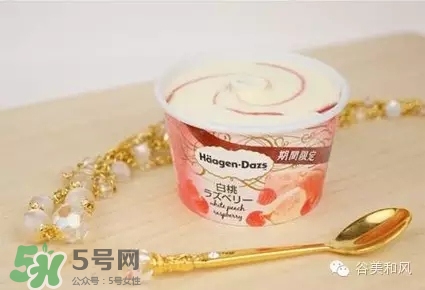 哈根達(dá)斯冰淇淋好吃嗎？哈根達(dá)斯冰淇淋哪個(gè)最好吃？