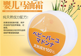 Madonna馬油護臀膏怎么樣？Madonna嬰兒馬油好用嗎？