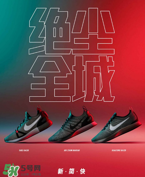 nike sportswear全新city fast系列什么時候發(fā)售？