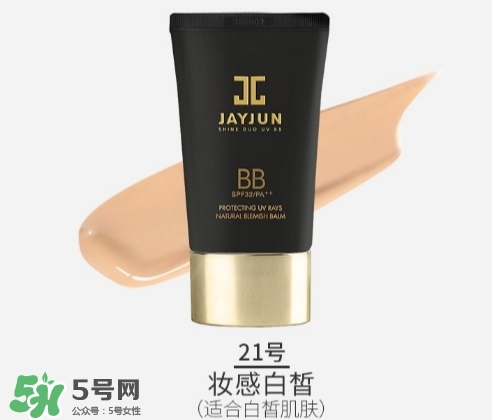 jayjun水光bb霜怎么樣？jayjun水光bb霜色號(hào)試色