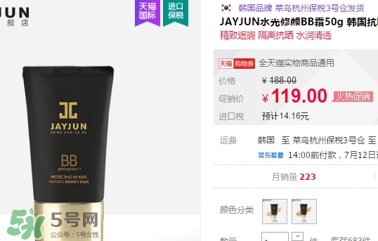 jayjun水光bb霜怎么用？jayjun水光bb霜多少錢？