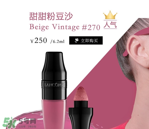 蘭蔻搖搖染唇液多少錢？蘭蔻搖搖染唇液專柜價(jià)格
