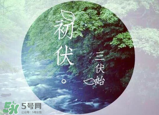 2017年幾月幾號(hào)入伏？入伏是幾月幾號(hào)2017？
