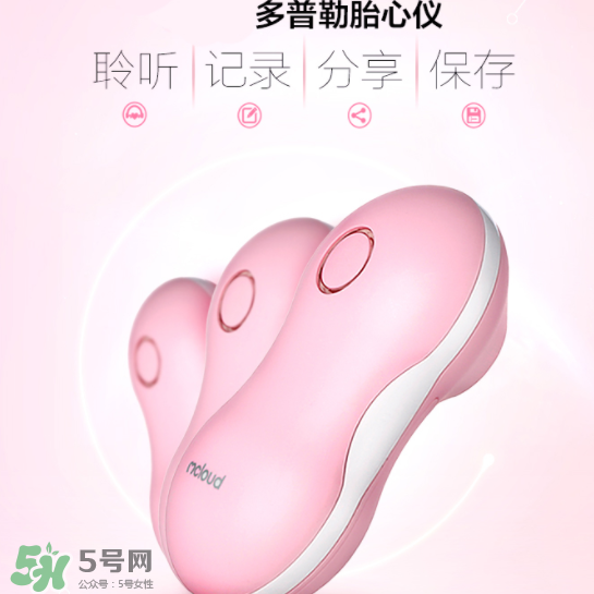 胎心儀有輻射嗎？胎心儀的輻射大嗎？