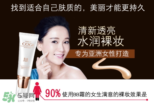 高姿bb霜孕婦可以用嗎？高姿bb霜怎么用？