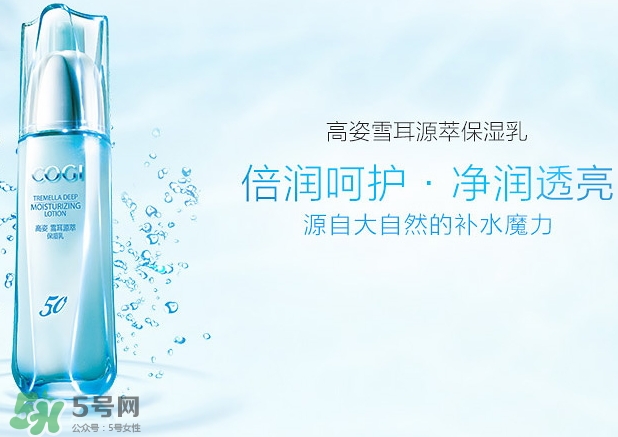 高姿和韓后哪個好？高姿和韓后哪個檔次高？