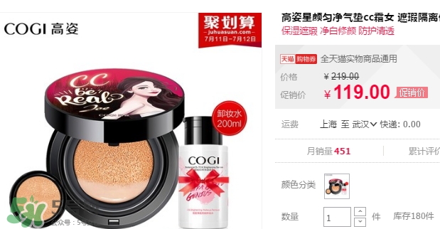 高姿氣墊cc怎么樣_多少錢(qián)_怎么用